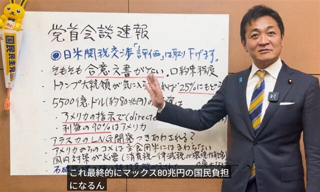 7/25 与野党党首会談の超速報!日米関税交渉の衝撃的中身とは 玉木雄一郎が解説