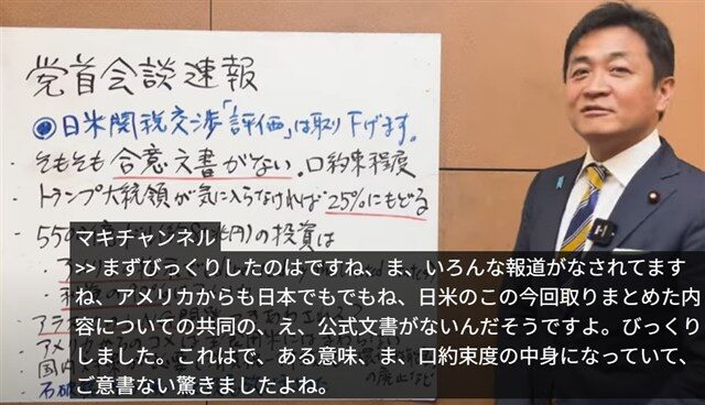 玉木雄一郎