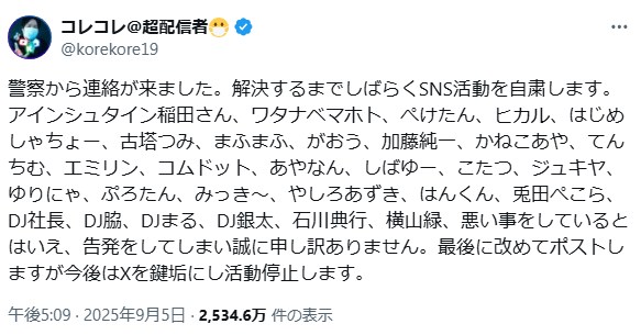 https://x.com/korekore19/status/1963877201222439044