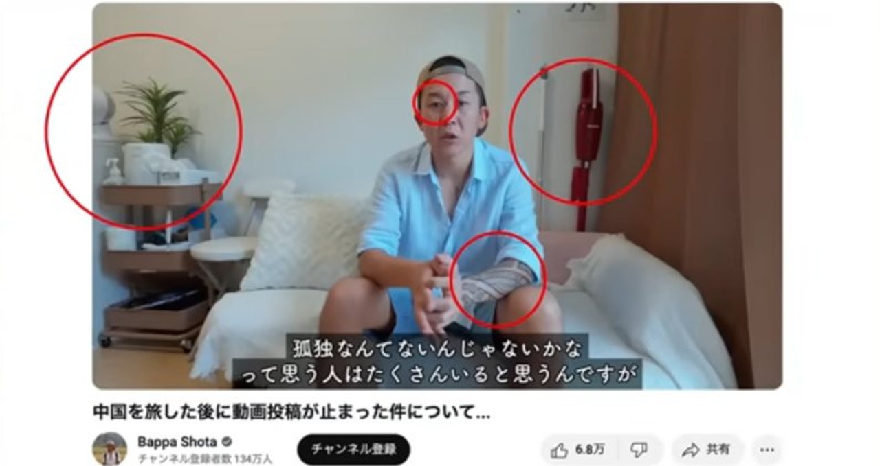 バッパー翔太に中国拘束説？復帰動画に残る謎とファンが指摘した“おかしな点”まとめ
