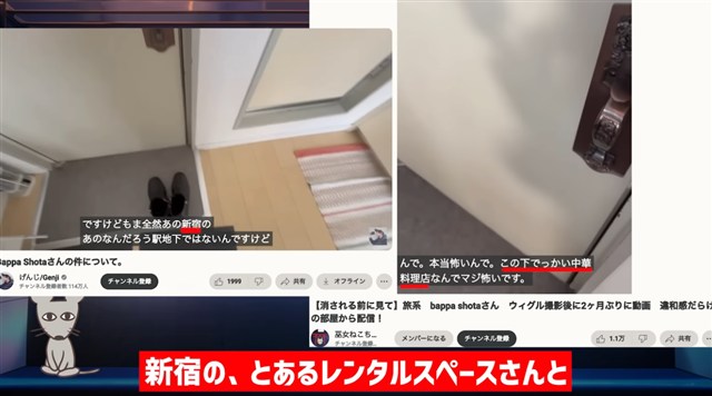 新宿のレンタルスペース
