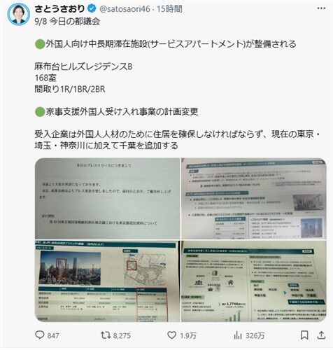 https://x.com/satosaori46/status/1964986420508131519