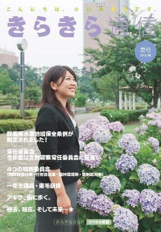 小川晶　20代