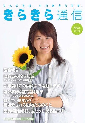 小川晶　30歳ごろ
