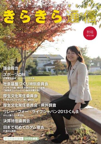 小川晶　30歳ごろ