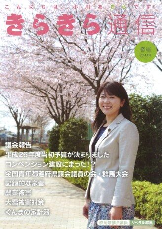小川晶　30歳ごろ