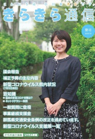 小川晶　35歳ごろ