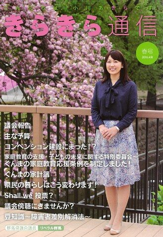 小川晶　30歳ごろ