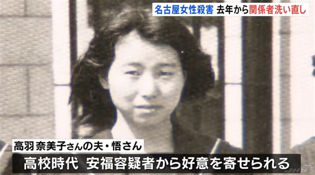 安福久美子 高校 卒アル写真